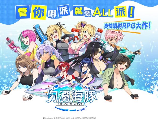 汹涌海豚0