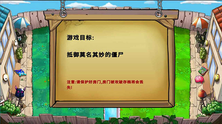 植物大战僵尸国王的花园0