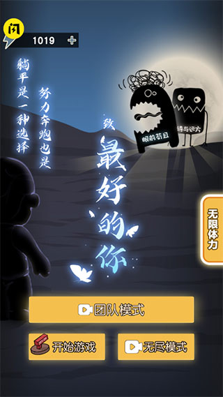 最好的你3