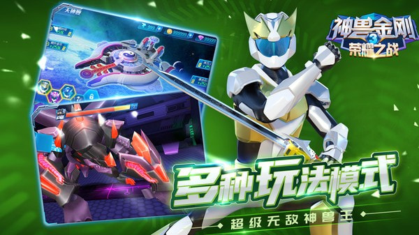 神兽金刚3荣耀之战无限钻石版4