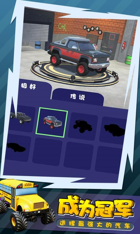 拉力赛车30
