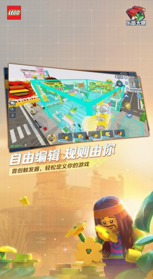 乐高无限2