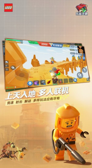 乐高无限1