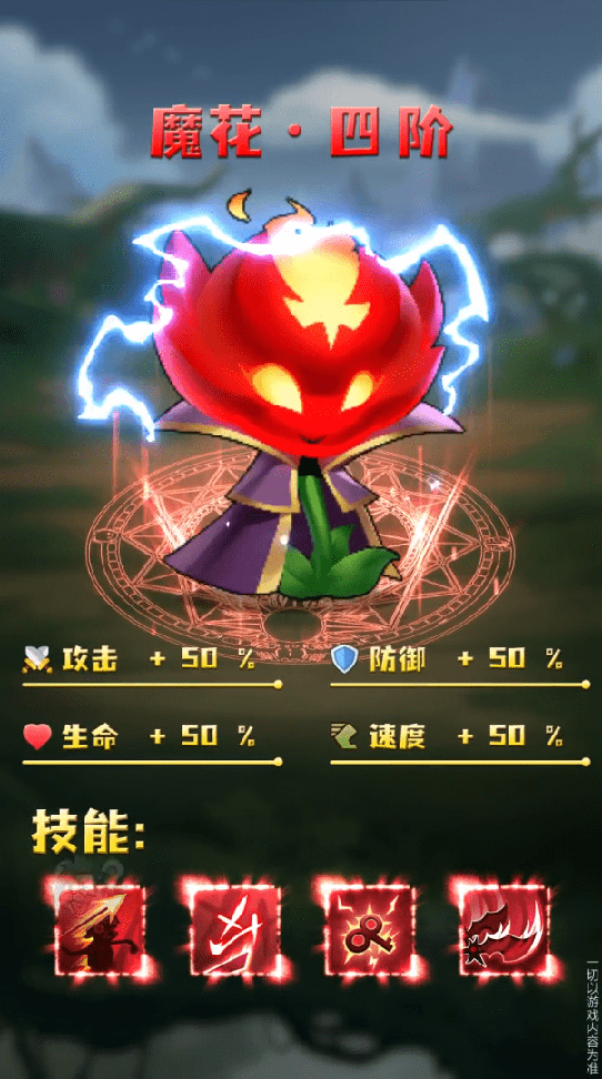 家园大作战2