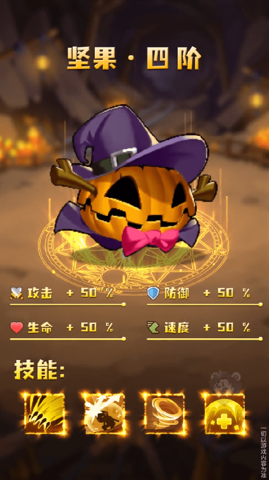 家园大作战1