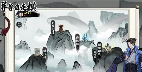 异兽自走棋免广告版2