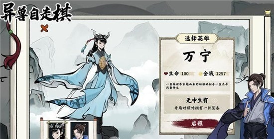 异兽自走棋免广告版1