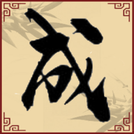 成语快快消免广告下载
