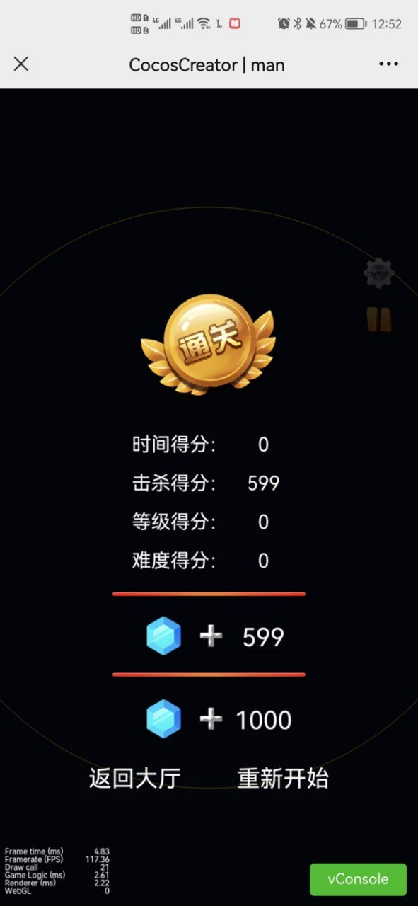 爆裂枪手1