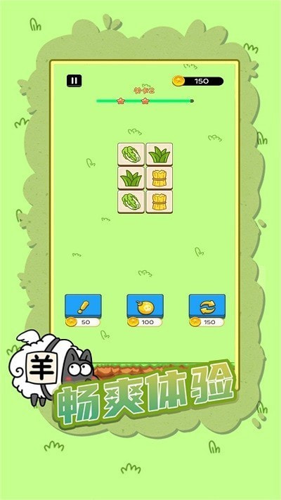 山羊城市大解谜消除2
