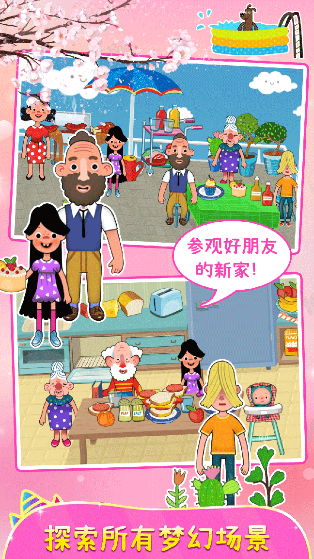樱花小镇城堡公寓3