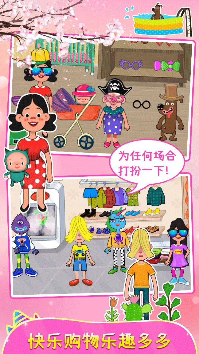 樱花小镇城堡公寓2