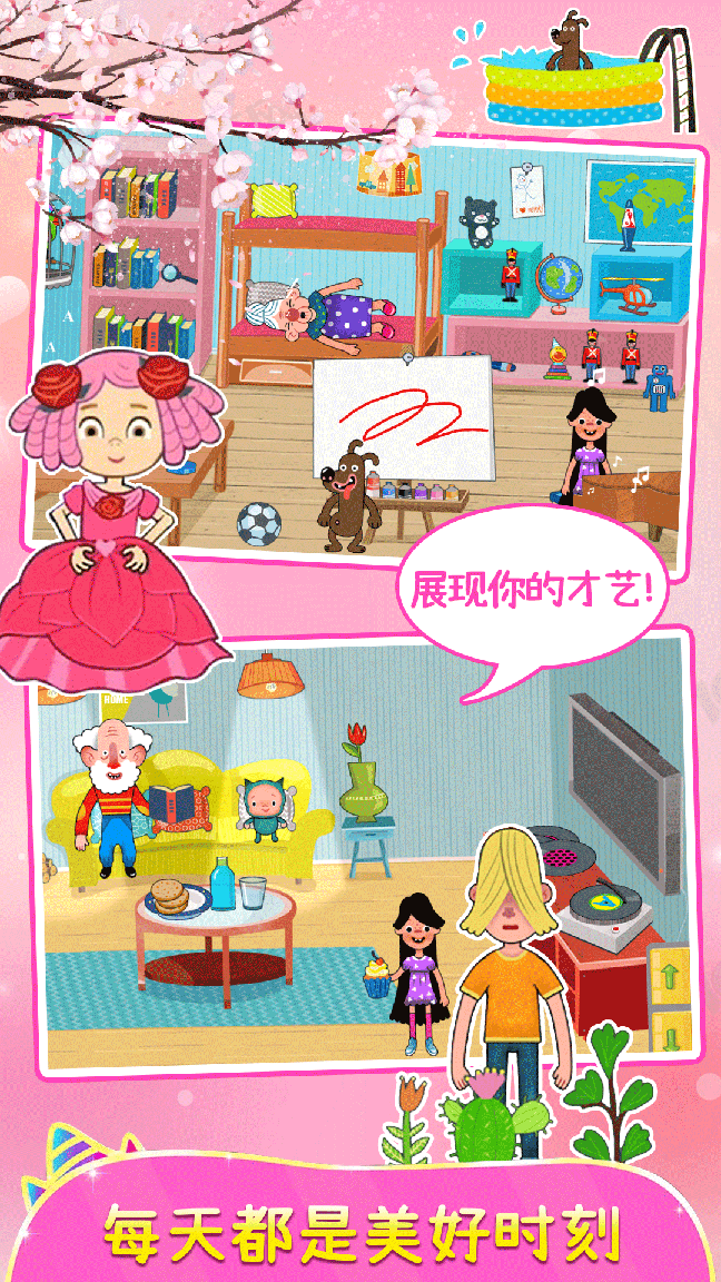 樱花小镇城堡公寓0