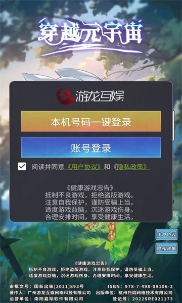 穿越元宇宙2