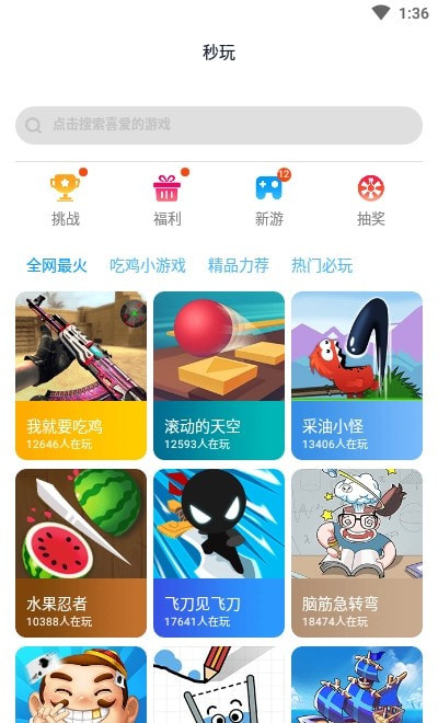 淘气侠游戏2