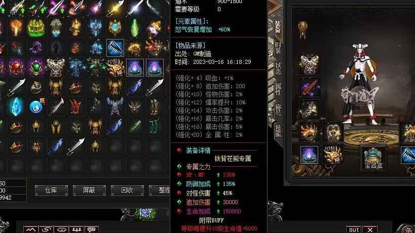 传奇九幽0