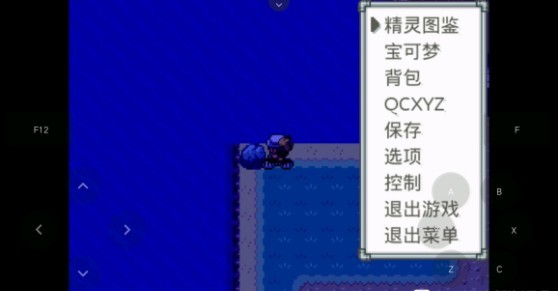 口袋妖怪火灰汉化版0