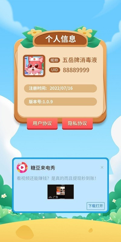智力大开发3