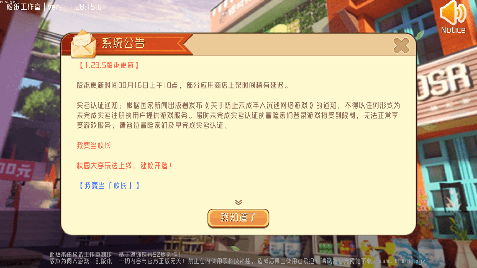 迷你世界概念版2