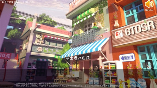 迷你世界概念版0