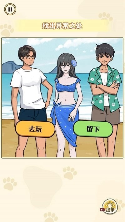 帮帮小情侣0