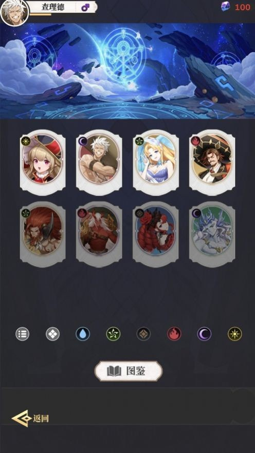 美食联结少女0