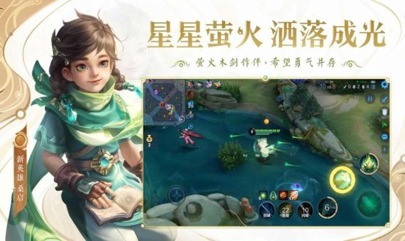 王者荣耀手表版3