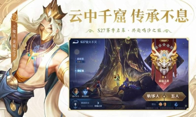 王者荣耀手表版1