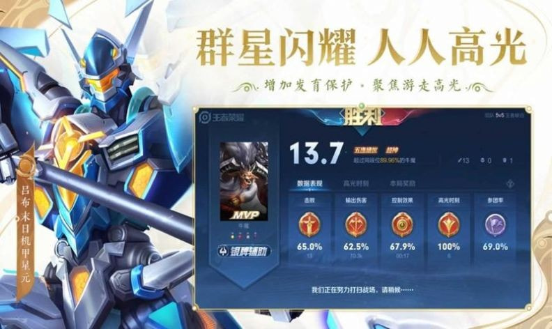 王者荣耀手表版0