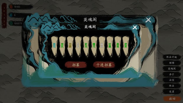 最后的仙门3