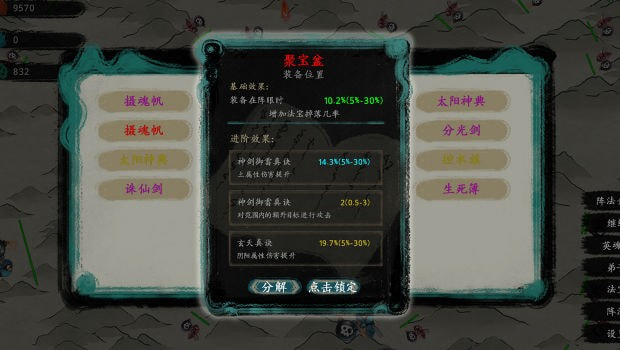 最后的仙门0