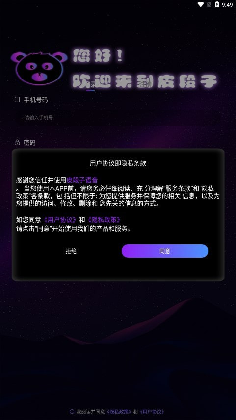 皮段子陪玩1