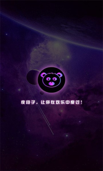 皮段子陪玩0