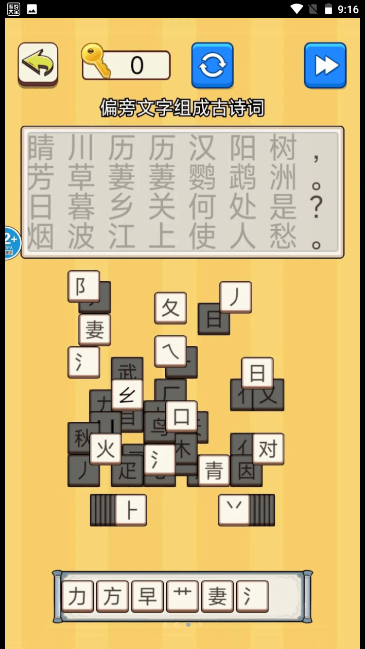 文字爆梗王1