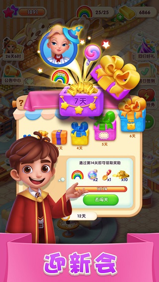 糖果萌萌消无限生命版3