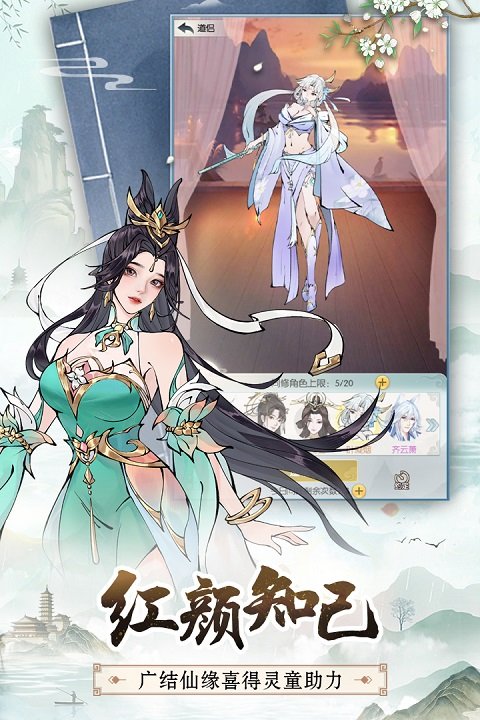 无极仙途2