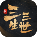 新三生三世十里桃花_logo