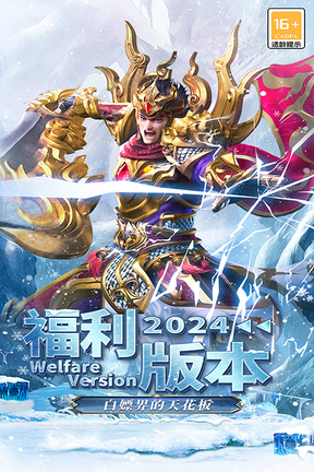 海蛇传奇欢乐版3