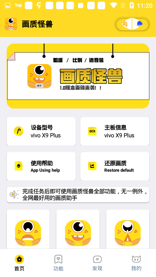 鲨鱼TOP画质助手1