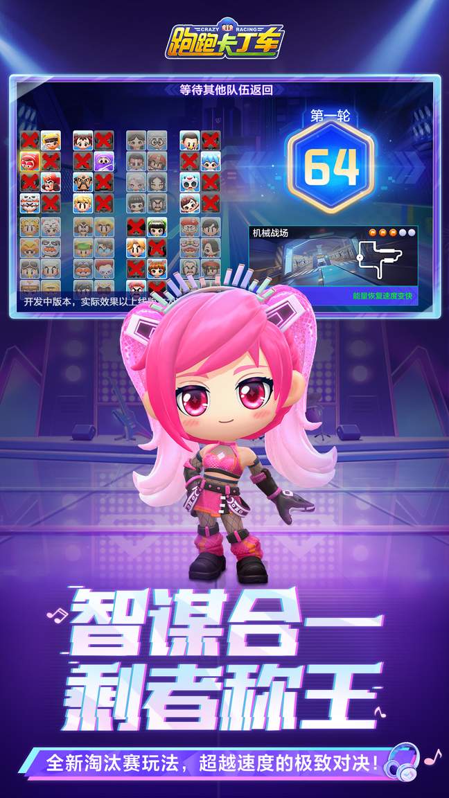跑跑卡丁车官方竞速版4