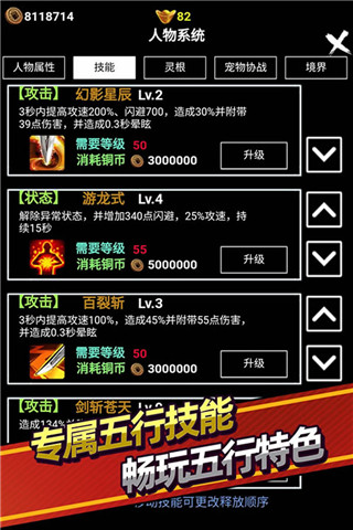 无尽洪荒内置菜单版0