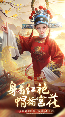 朕的江山华为版3