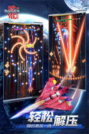 雷电觉醒2