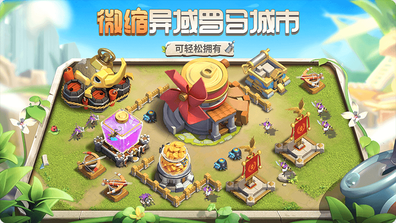 蚁族崛起官方版4