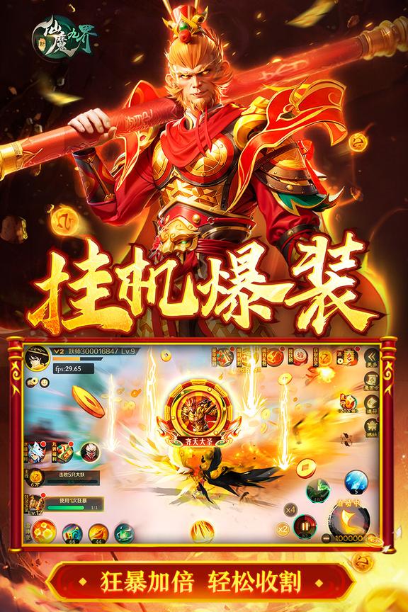 新仙魔九界波克城市官方正版3