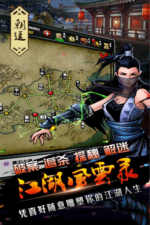 江湖风云录折相思存档版4