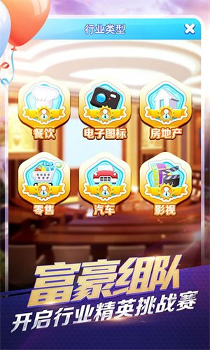 大富豪3分享版无限金币下载大富豪3分享版无限金币下载1