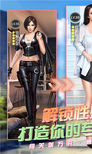 拥堵的城市性感红颜无限金币钻石版1