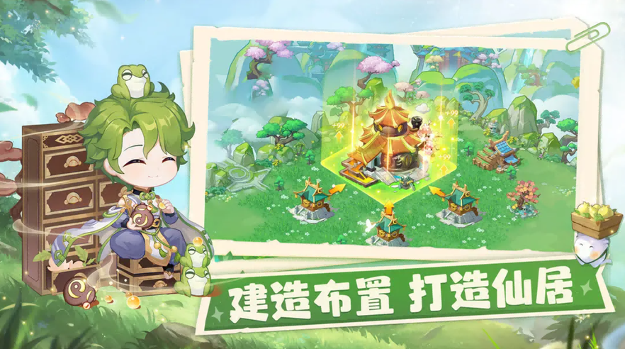 仙宗大掌门游戏最新版本2