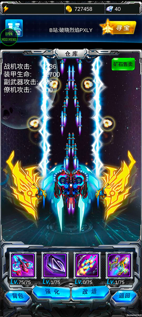 雷霆战机破晓版1